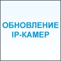 IP-камеры RVi-IPC42DNS и RVi-IPC32DNS с объективом 6 мм