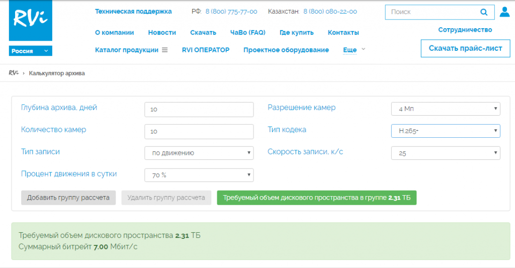 Калькулятор архива.png Калькулятор архива.png