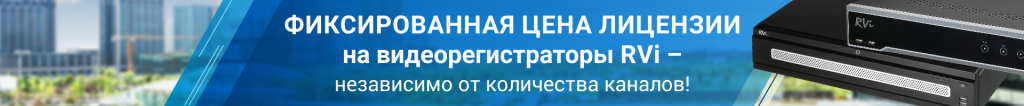 Лицензия_17092019_1920x200.png